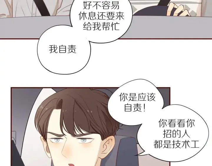 第108话 合照 第6页