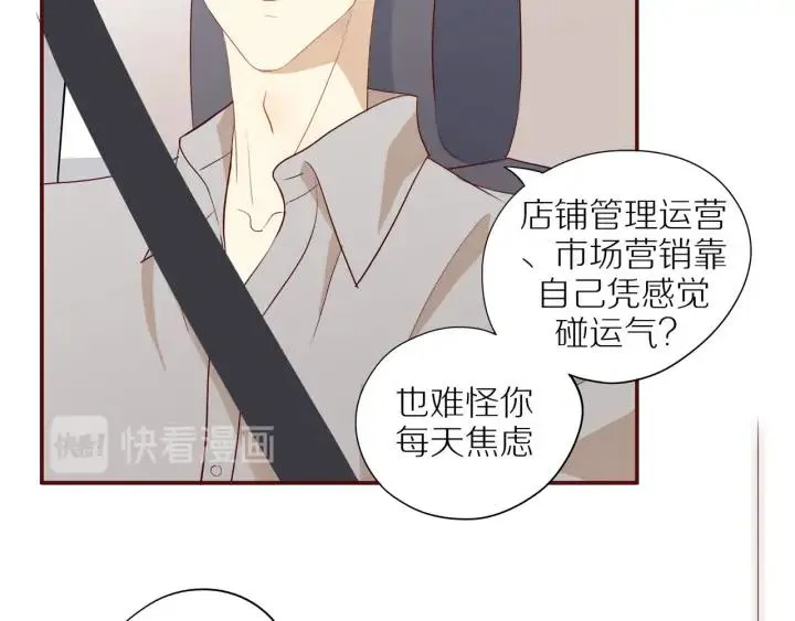 第108话 合照 第7页