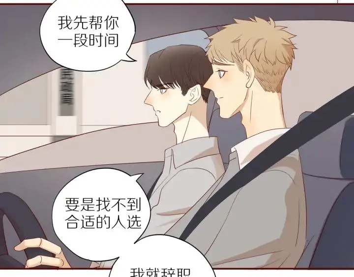 第108话 合照 第8页