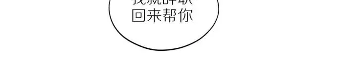 第108话 合照 第9页