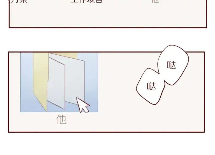 第108话 合照 第42页