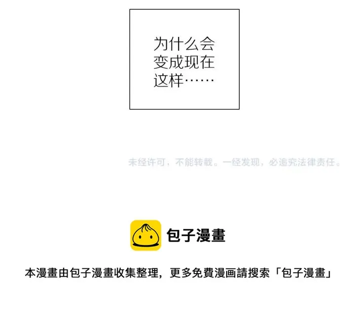 第108话 合照 第48页