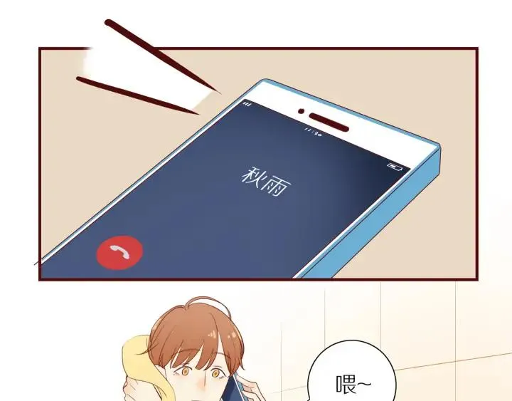 番外 四人约会 第3页