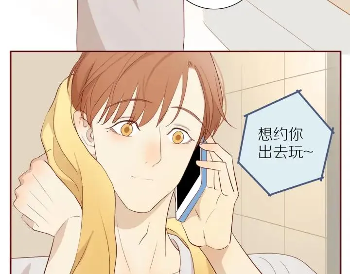 番外 四人约会 第5页