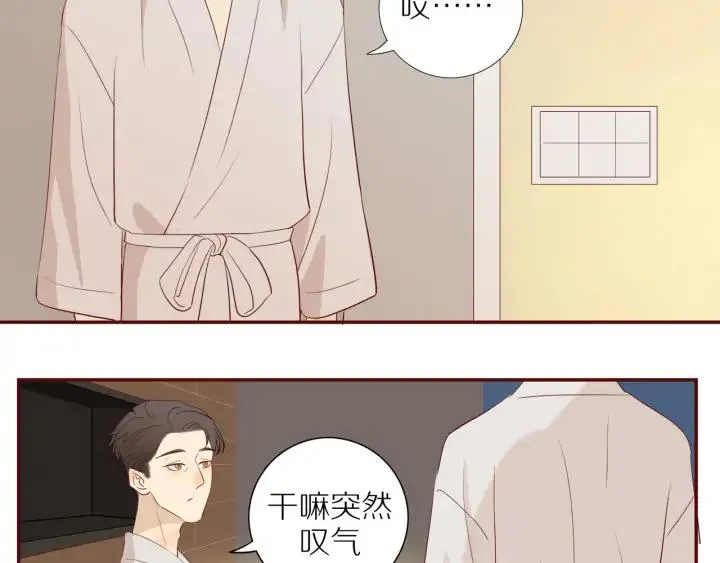 番外 四人约会 第7页