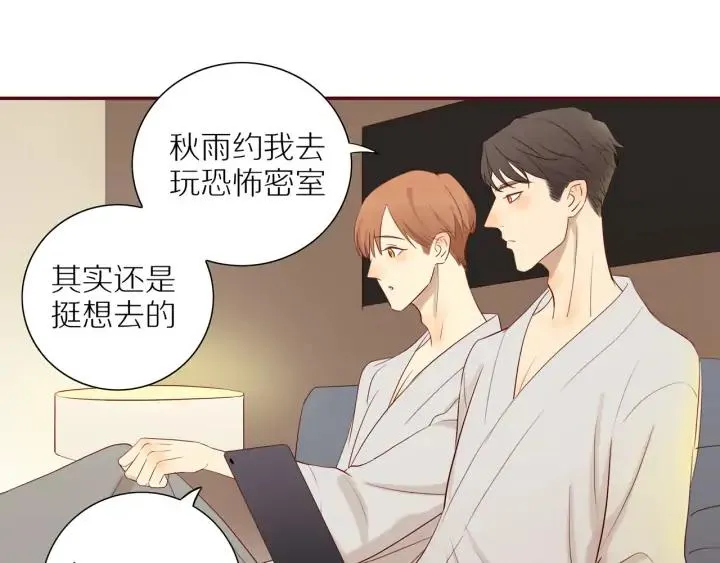 番外 四人约会 第9页