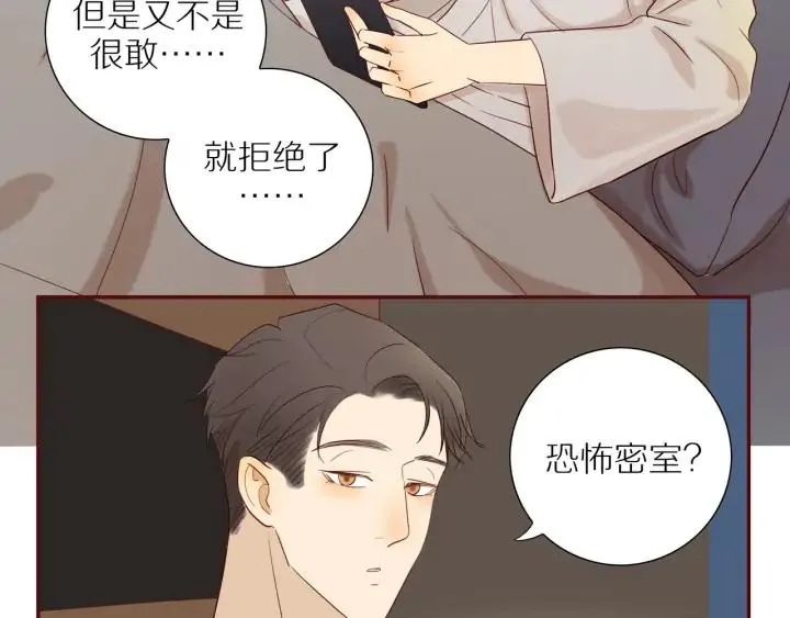 番外 四人约会 第10页