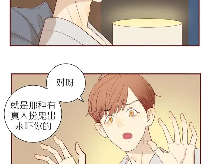 番外 四人约会 第11页