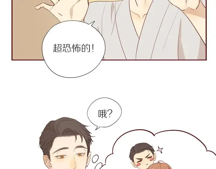 番外 四人约会 第12页