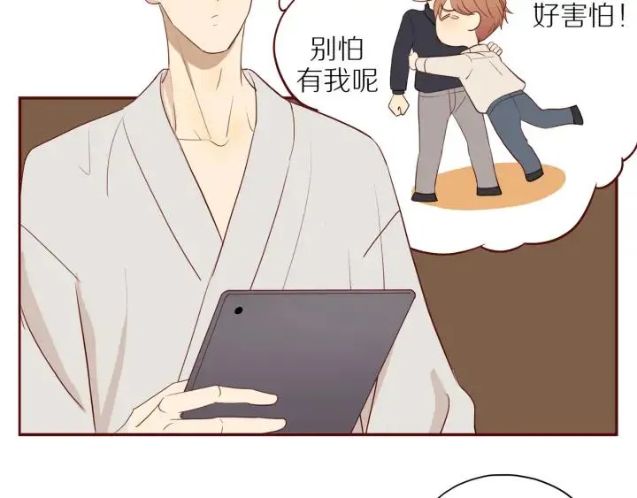 番外 四人约会 第13页