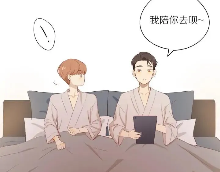 番外 四人约会 第14页