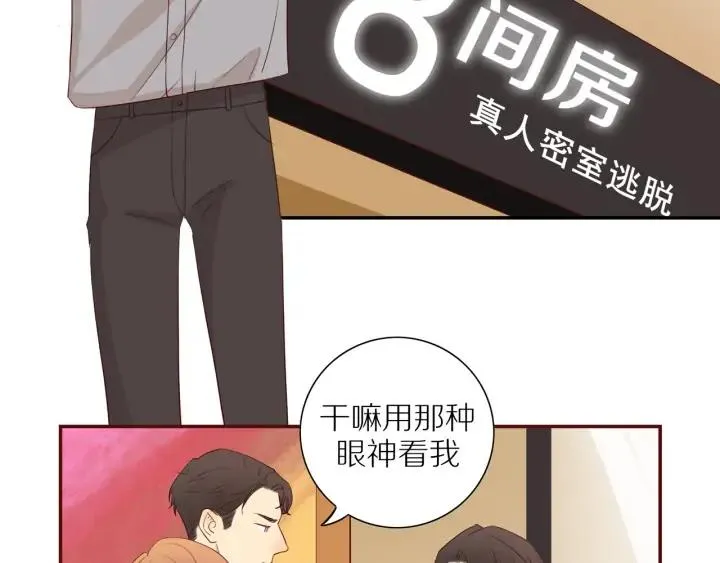 番外 四人约会 第17页