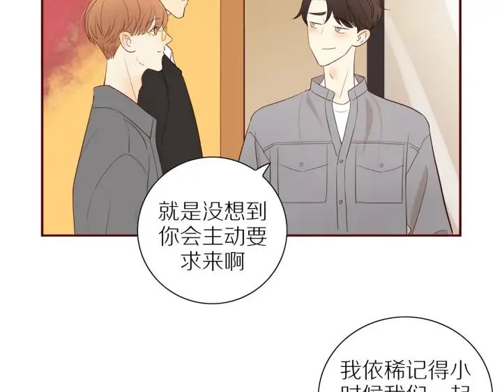 番外 四人约会 第18页