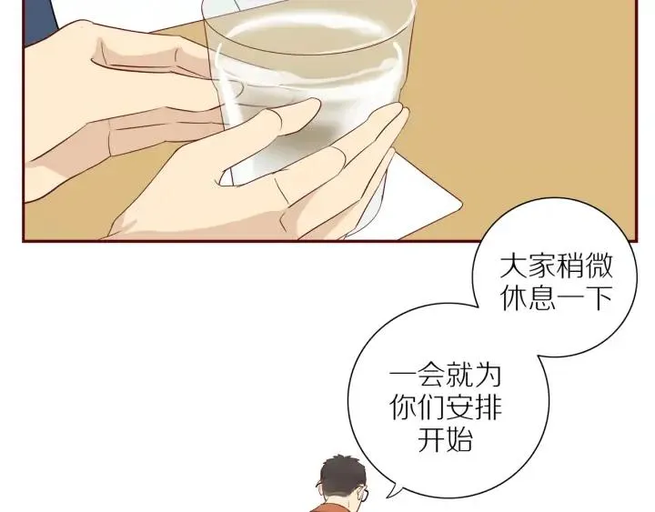 番外 四人约会 第21页
