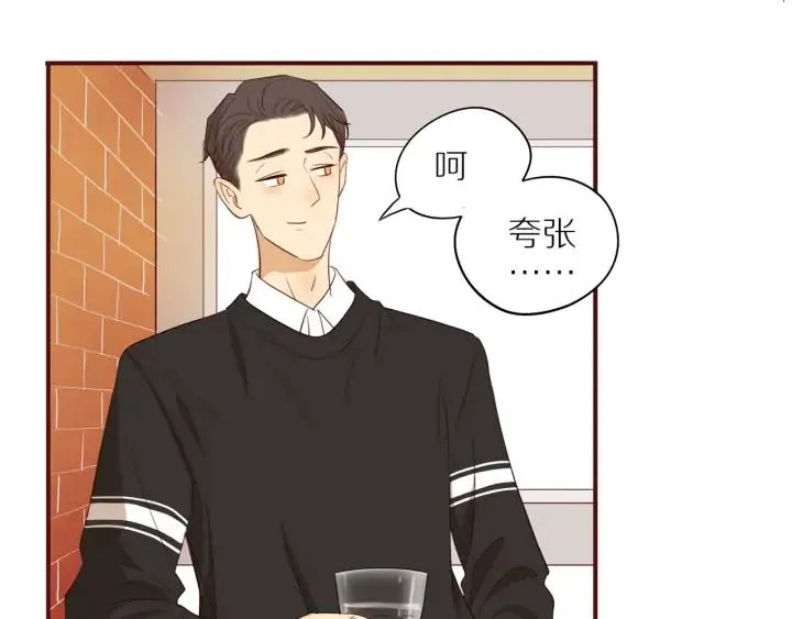 番外 四人约会 第26页