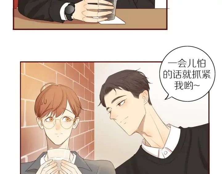 番外 四人约会 第27页