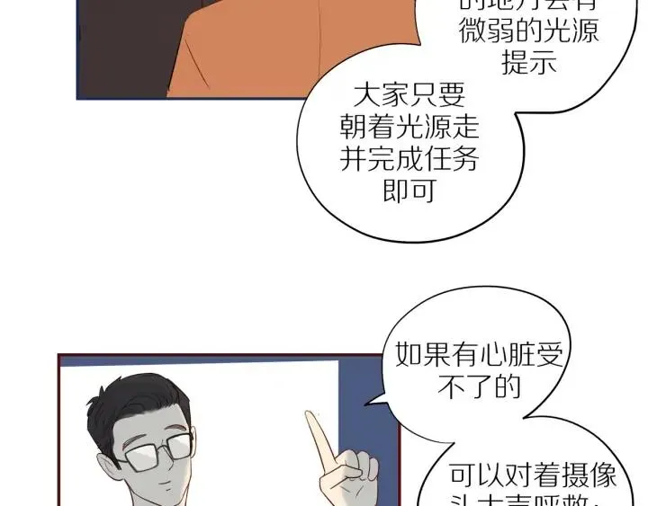 番外 四人约会 第36页