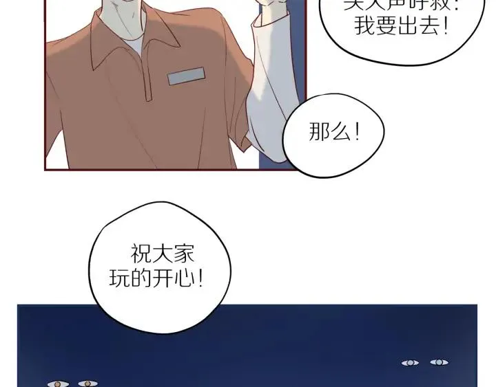 番外 四人约会 第37页