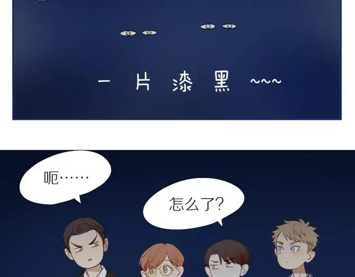番外 四人约会 第38页