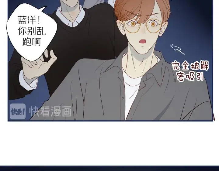 番外 四人约会 第47页