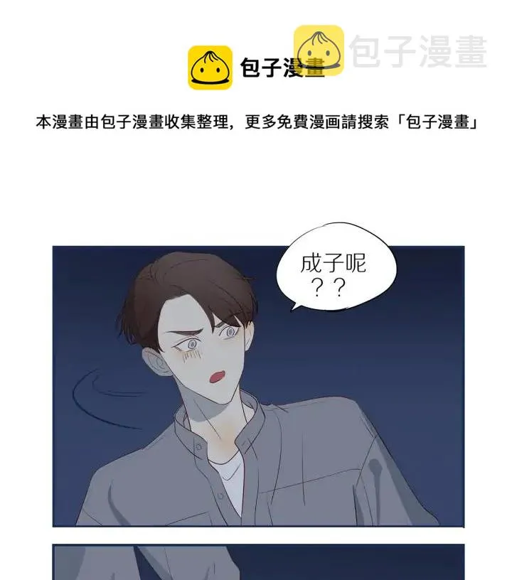 番外 四人约会 第50页
