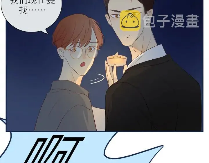 番外 四人约会 第54页