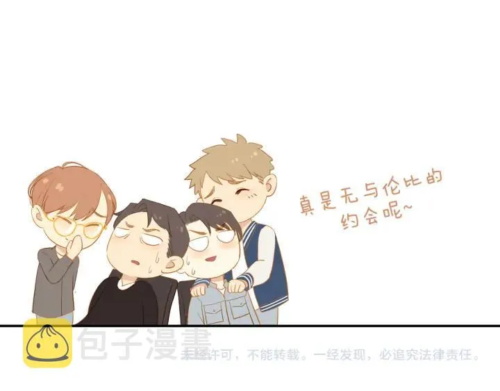番外 四人约会 第59页