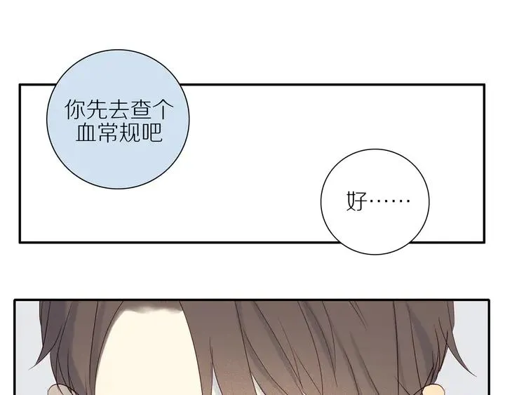 第107话 请你相信我 第3页