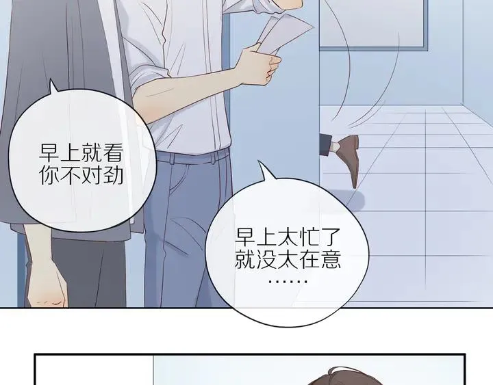 第107话 请你相信我 第5页