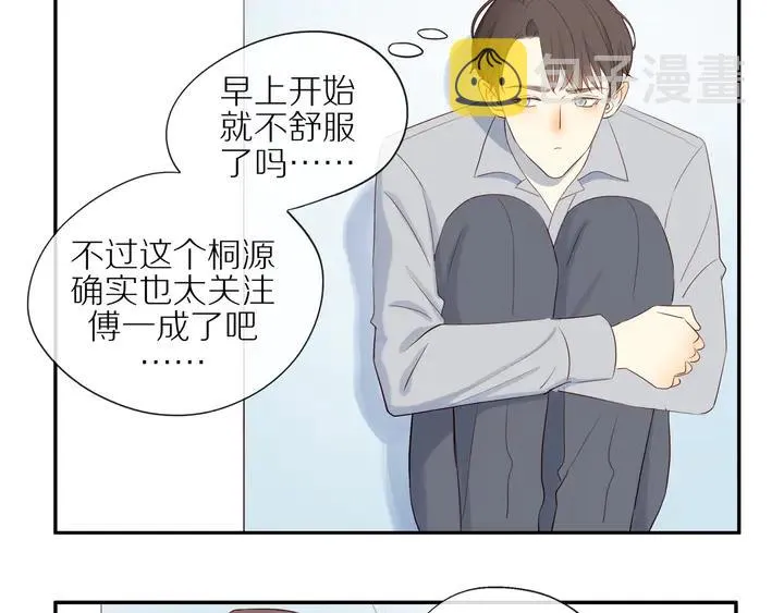 第107话 请你相信我 第6页