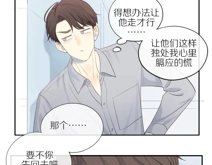 第107话 请你相信我 第7页