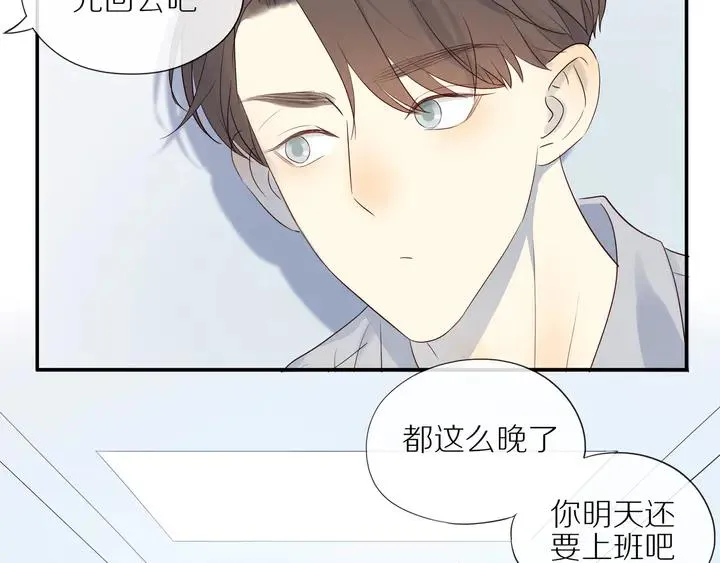 第107话 请你相信我 第8页
