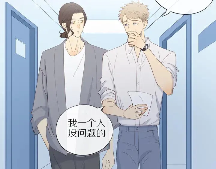 第107话 请你相信我 第9页