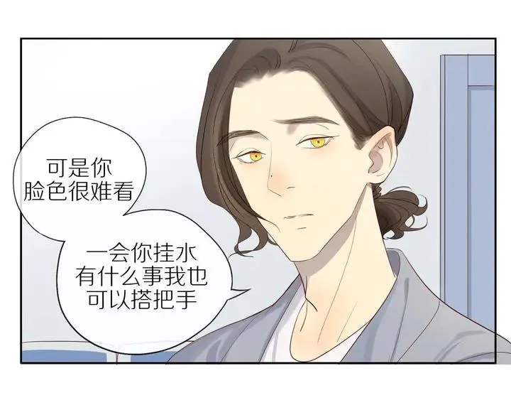 第107话 请你相信我 第11页