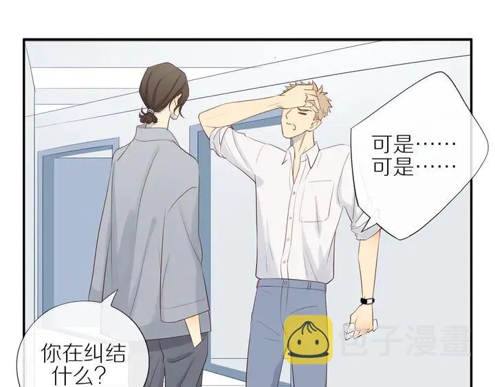 第107话 请你相信我 第12页