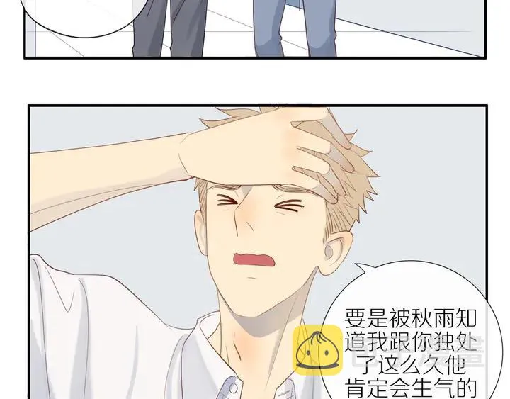 第107话 请你相信我 第13页