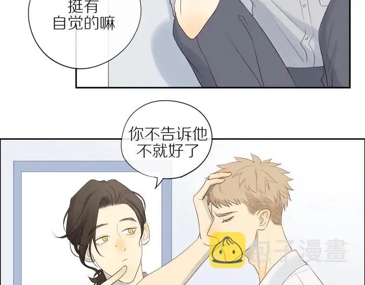 第107话 请你相信我 第15页