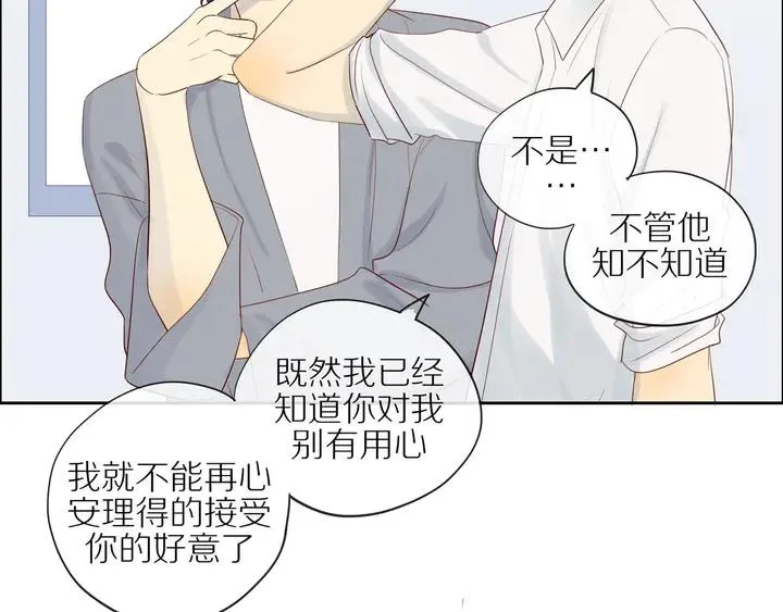 第107话 请你相信我 第16页