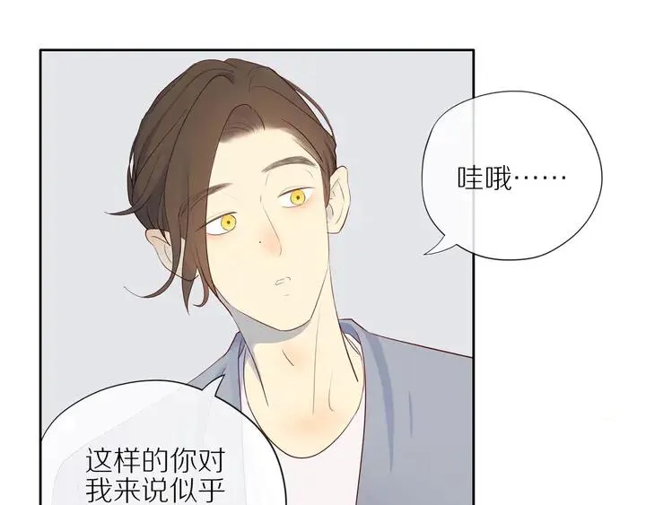 第107话 请你相信我 第18页