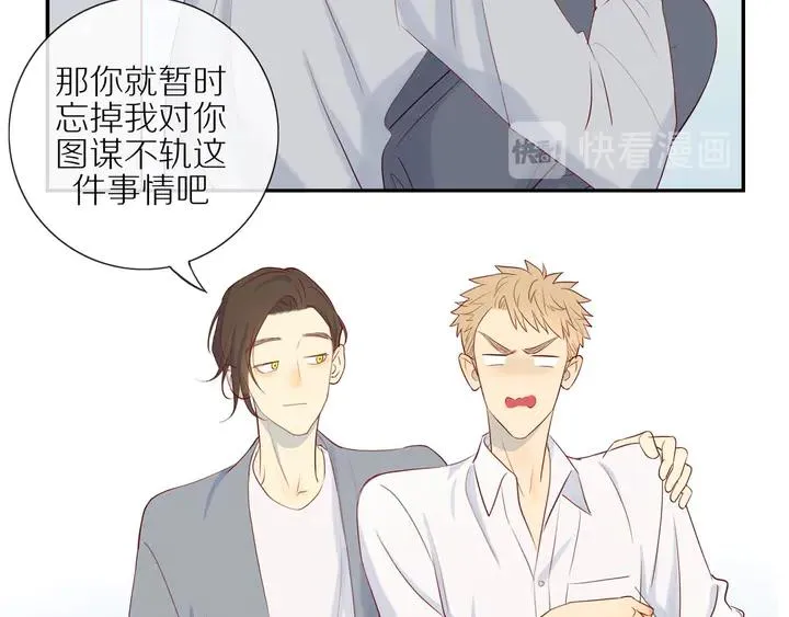 第107话 请你相信我 第20页