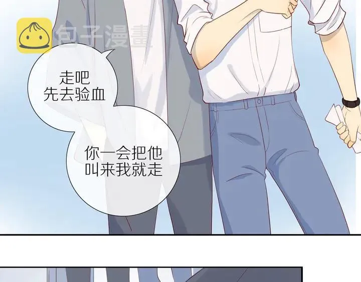 第107话 请你相信我 第21页