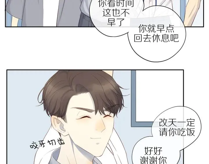 第107话 请你相信我 第34页