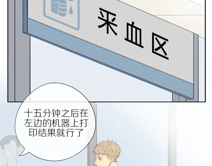 第107话 请你相信我 第37页