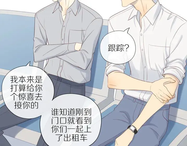 第107话 请你相信我 第45页