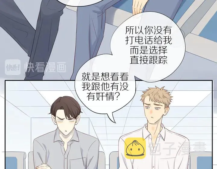 第107话 请你相信我 第46页