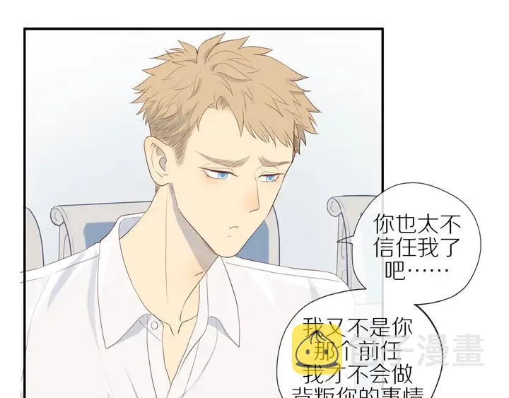 第107话 请你相信我 第48页