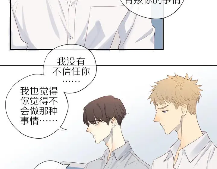 第107话 请你相信我 第49页