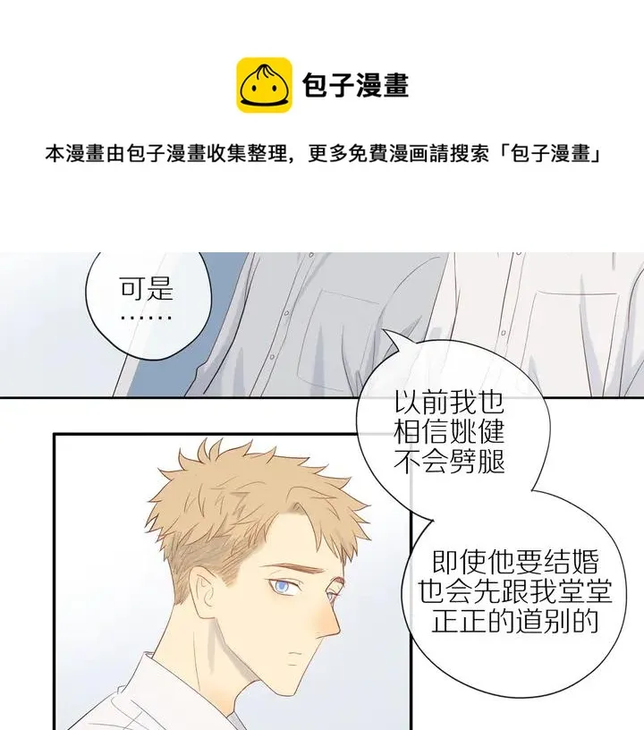 第107话 请你相信我 第50页