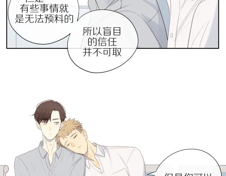 第107话 请你相信我 第52页