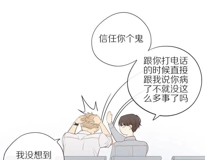 第107话 请你相信我 第56页
